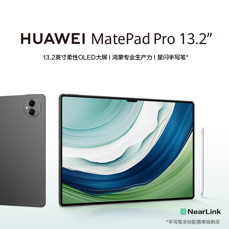 华为HUAWEI MatePad Pro和圣鸽（SHENGGE）P99区别在于可定制性水平上吗？对于高强度计算哪一个更合适？